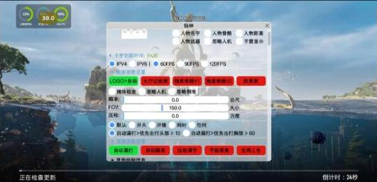 PUBG仙神公益直装1.2增加内存功能 增加美化-云创网