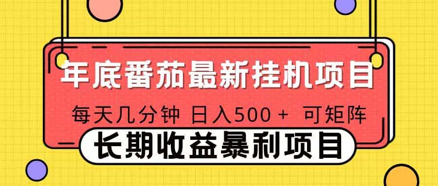 （16742期）2025年最新番茄音乐人挂机项目，每天几分钟，月入1000＋，可矩阵，一台电脑支持多个账号-副业吧