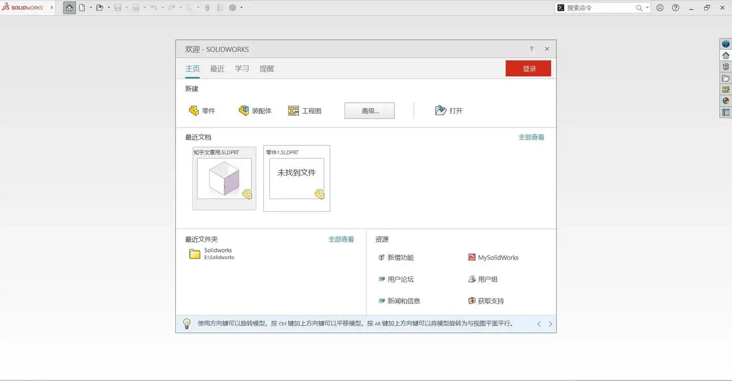 SOLIDWORKS 2026 SP1.1 高级版-副业吧