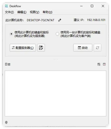 键盘和鼠标共享deskflow v1.25.0.161绿色版-副业吧