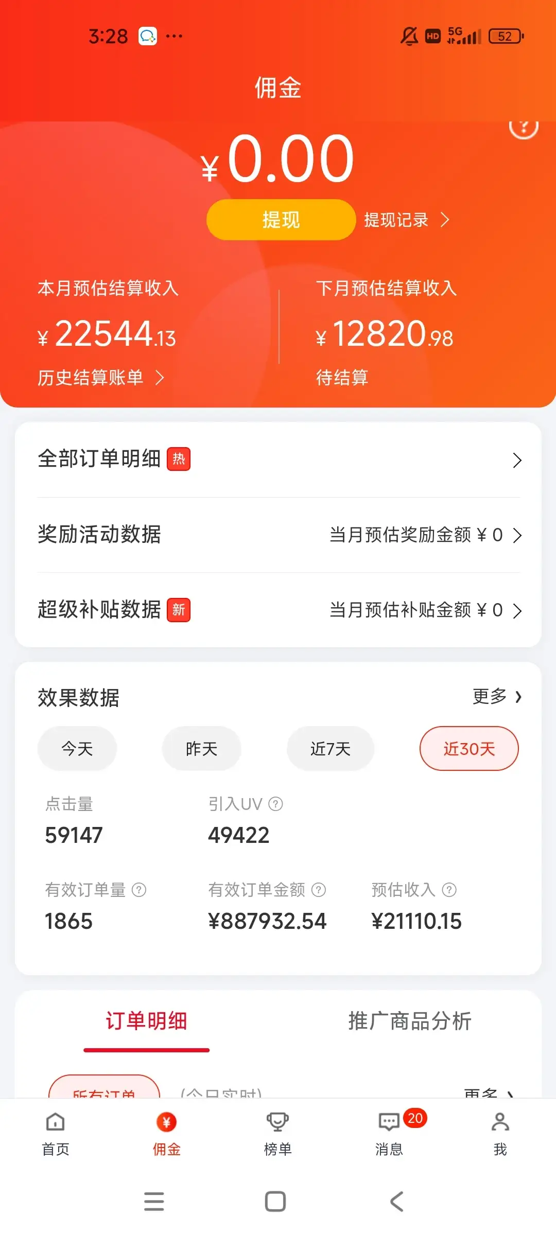 2026京东短视频新玩法！不用拍剪不用播，全程AI一键生成原创视频，批量操作收益无上限-副业吧