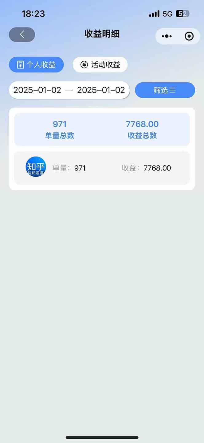 图片[1]-2025知乎拉新无限做单玩法，3分钟一单，日入1000+简单无难度-云创网