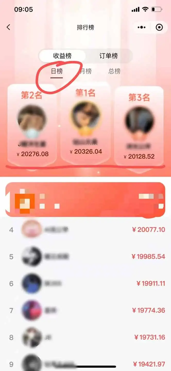 日入7500的微信推客，首批红利，自用省钱、分享赚钱，0门槛小白闭眼冲！-副业吧