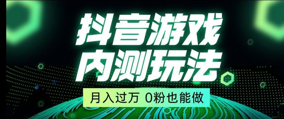 市面收费2980元抖音星图小游戏推广自撸玩法，低门槛，收益高，操作简单，人人可做【揭秘】-云创网