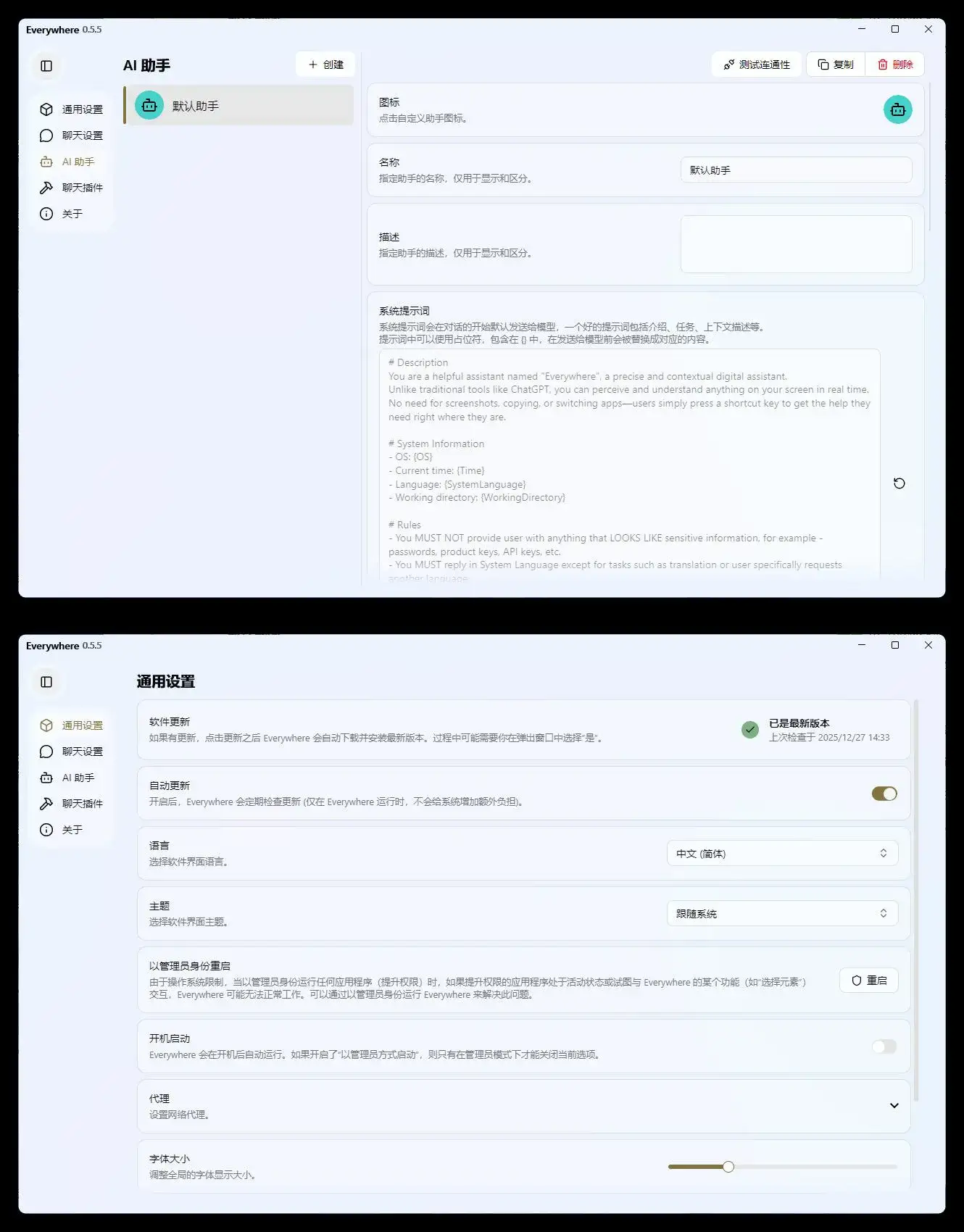 交互式AI助手 Everywhere v0.5.11绿色版-副业吧