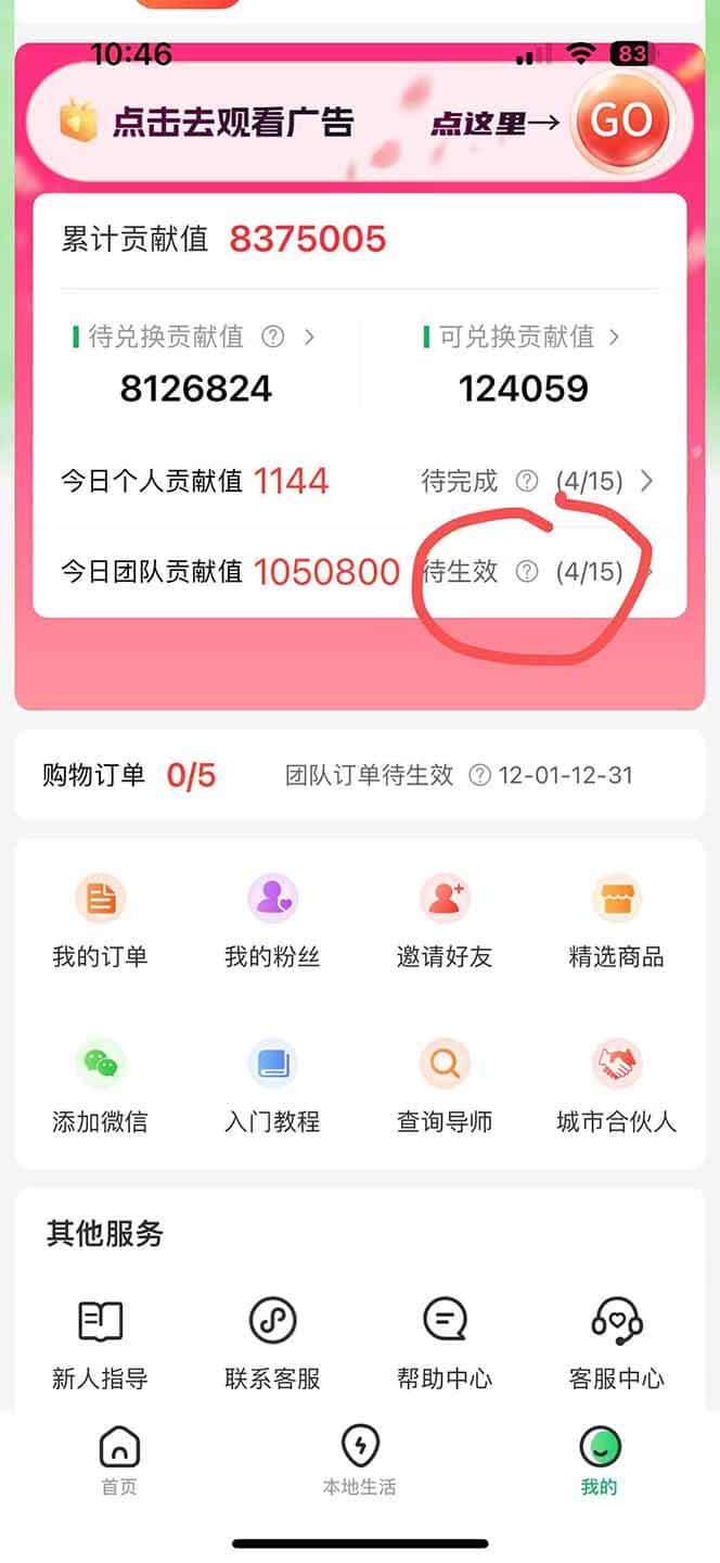 （16766期）最强看广告新项目单机50~500/天，0投入，0风险，有手机就可做！