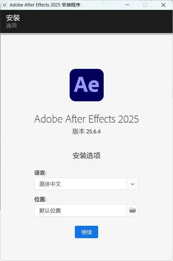 Adobe After Effects 2026 v26.0.0高级版-副业吧