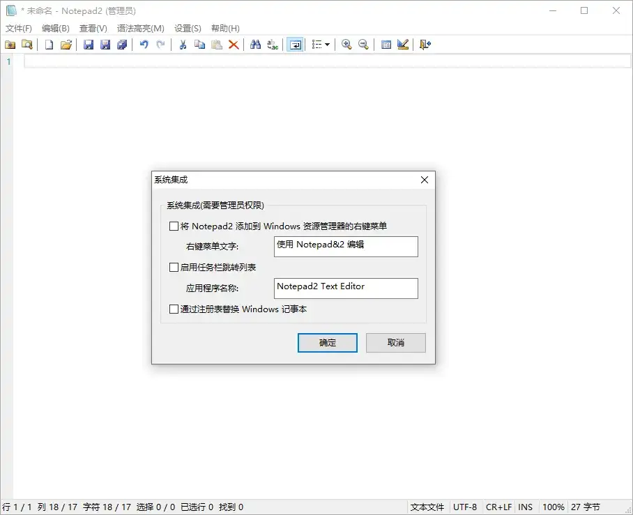 Notepad4 v26.01 r5986中文绿色版-副业吧