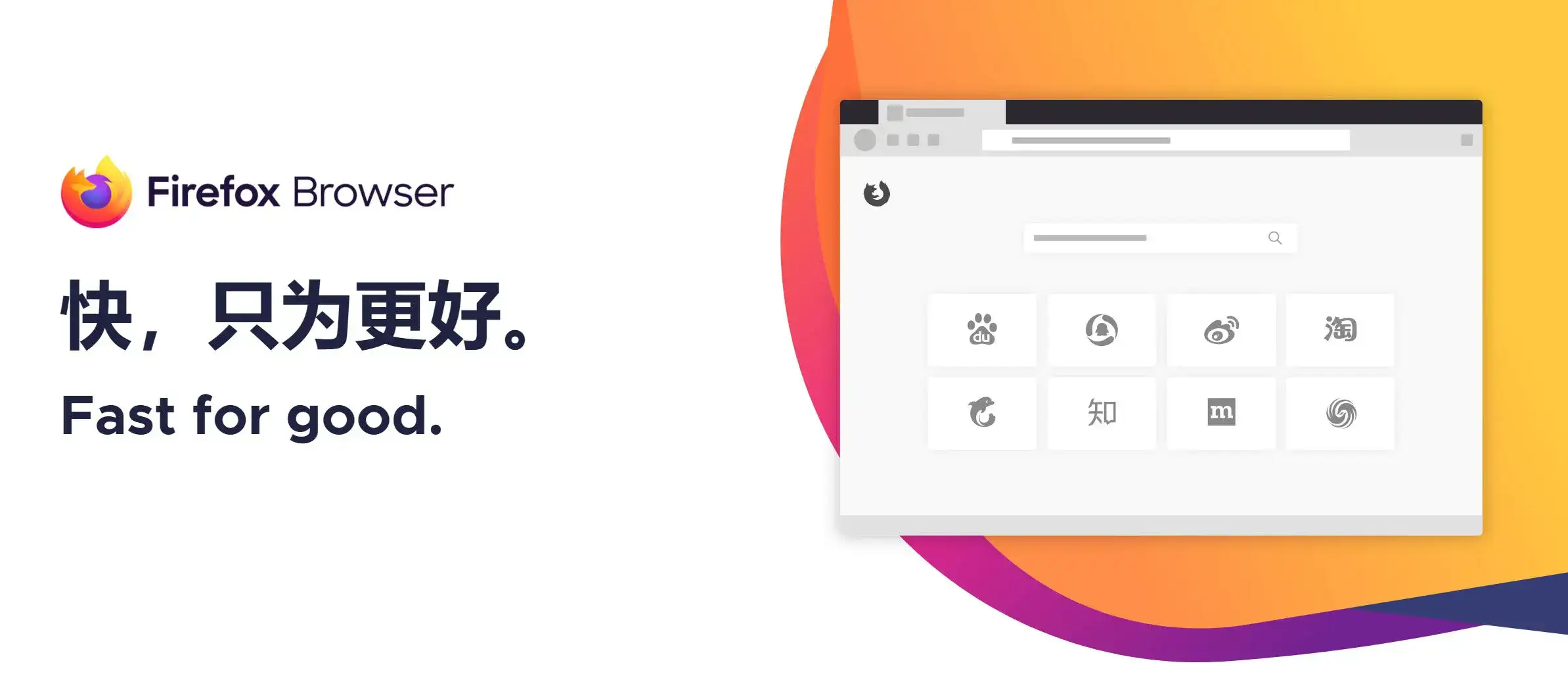 火狐浏览器tete009 Firefox v147.0.1便携版-副业吧