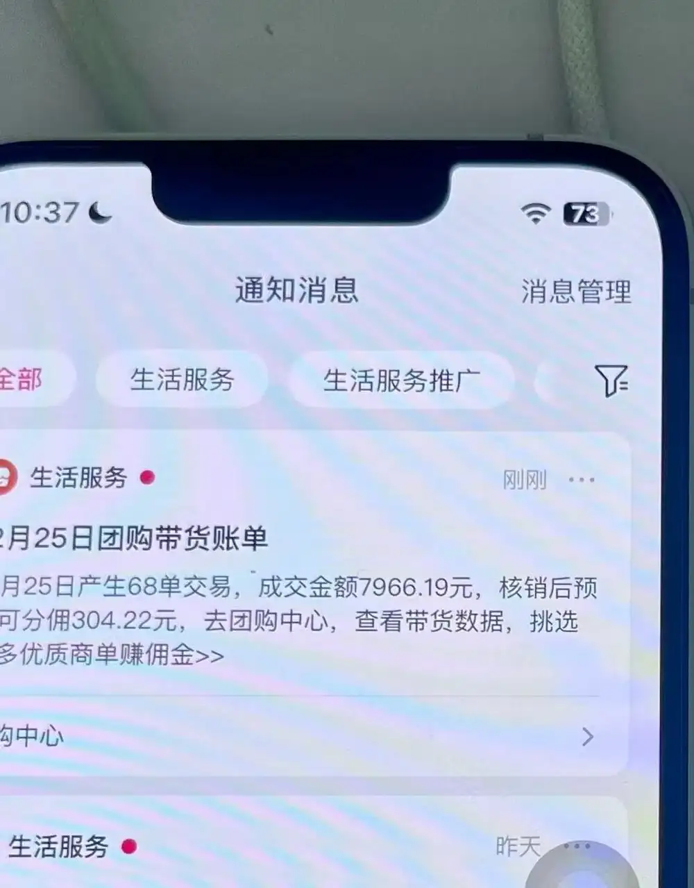 月入过万的抖音团购，懒人带货最新玩法，长久稳定！小白轻松上手！-副业吧