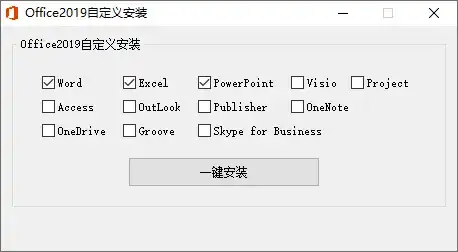 微软Office 2019 26年1月授权版