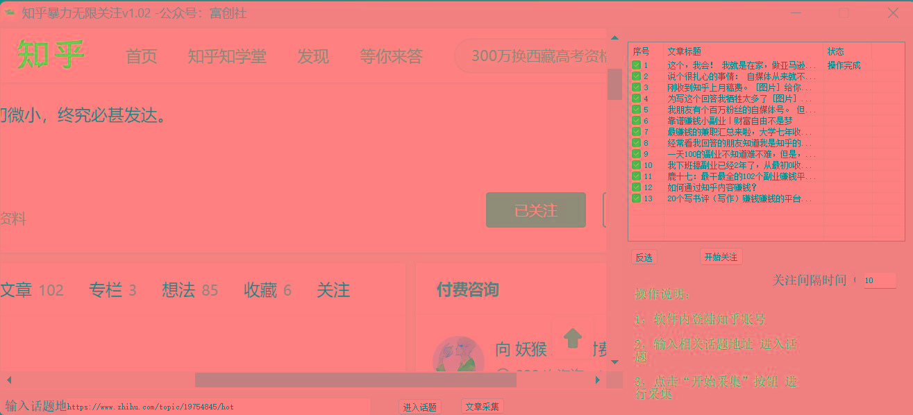 图片[2]-知乎暴力无限关注，小红书克隆Ai改写一发就上热门，附常用工具箱大大提升工作效率-云创网
