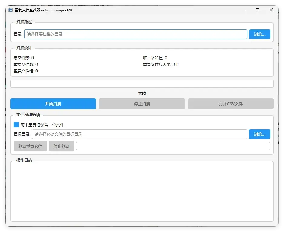 重复文件查找器-副业吧
