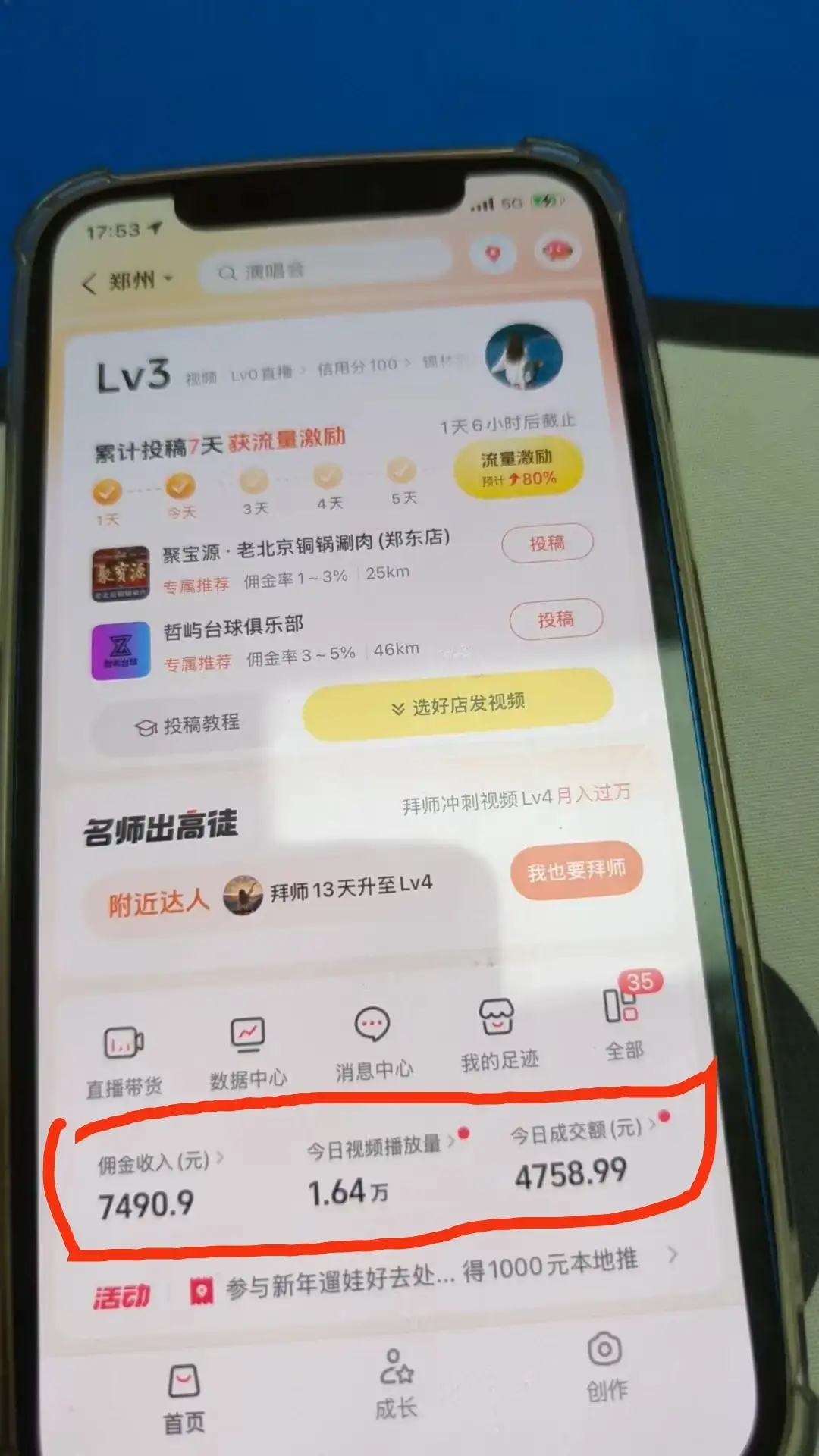 免费招募100人！抖音团购达人月入3000+轻松赚-副业吧