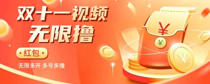 揭秘淘宝视频自动撸红包秘籍：多号多撸，无限多开，收入翻倍！-云创网