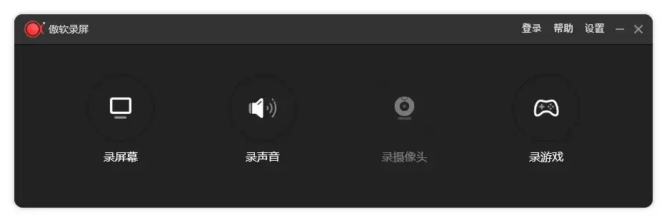ApowerREC傲软录屏v1.8.5.1.0绿色版