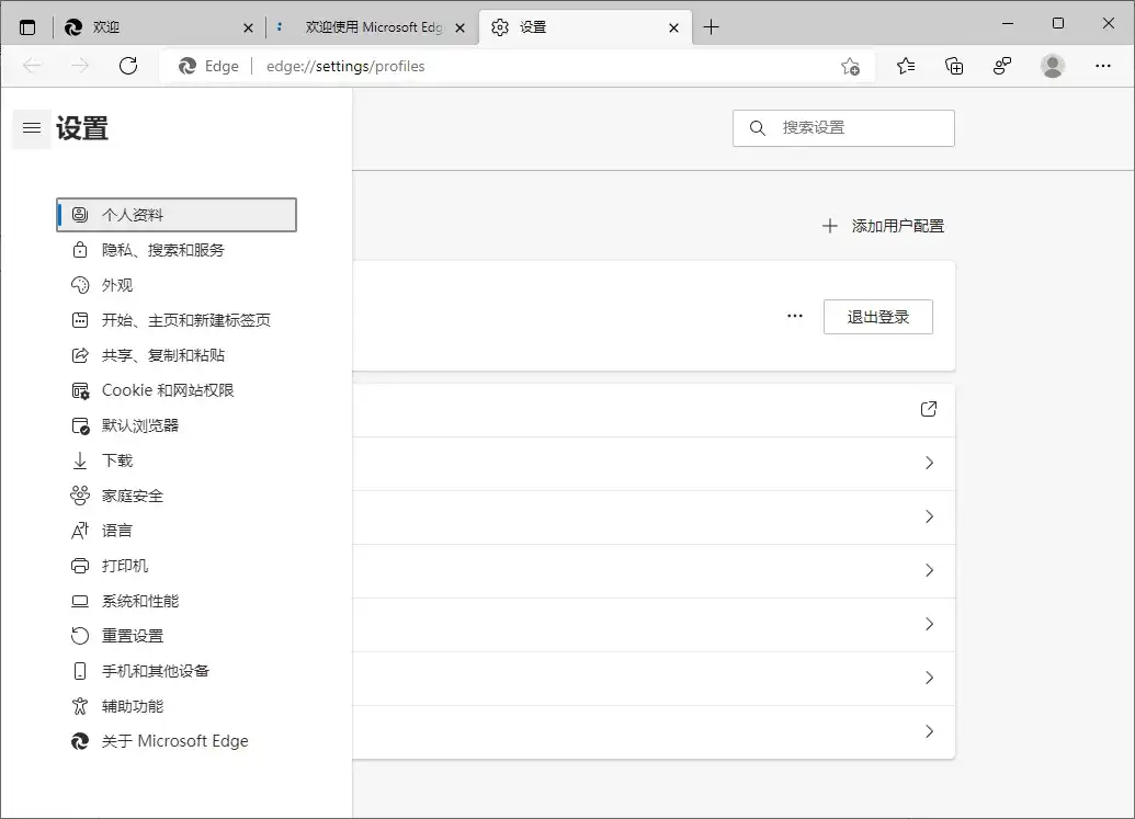 Microsoft Edge v144.0.3719.82绿色版-副业吧