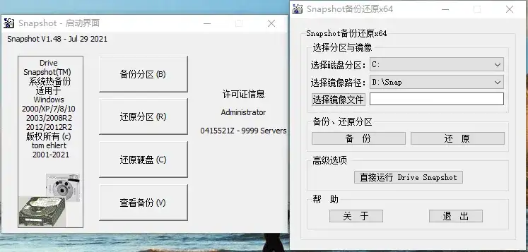 硬盘备份Drive SnapShot v1.50.0.1830-副业吧