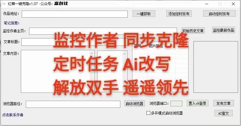 图片[3]-知乎暴力无限关注，小红书克隆Ai改写一发就上热门，附常用工具箱大大提升工作效率-云创网