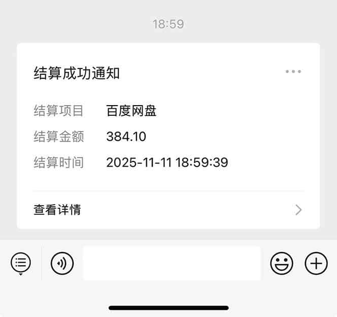 （16565期）百度ai智能体·网盘拉新躺赚教程2.0：单日收益高达1800元，30收入15w+
