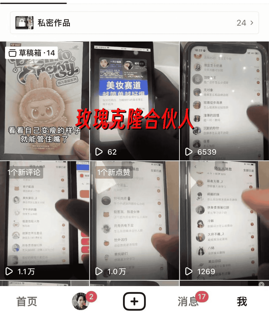 （16802期）玫瑰克隆工具，自媒体必备神器，一键爆款工具详细介绍和使用教程-副业吧