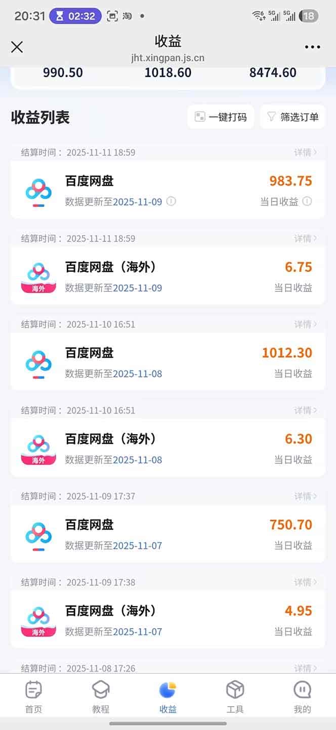 （16565期）百度ai智能体·网盘拉新躺赚教程2.0：单日收益高达1800元，30收入15w+-优优云创