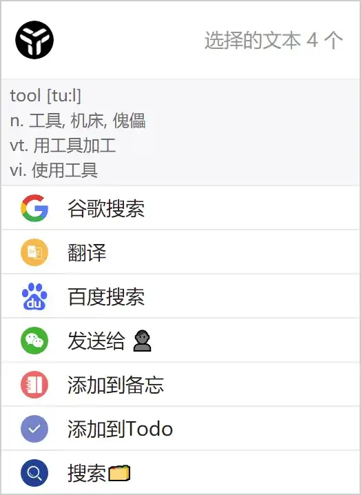 效率工具集 uTools v7.5.1