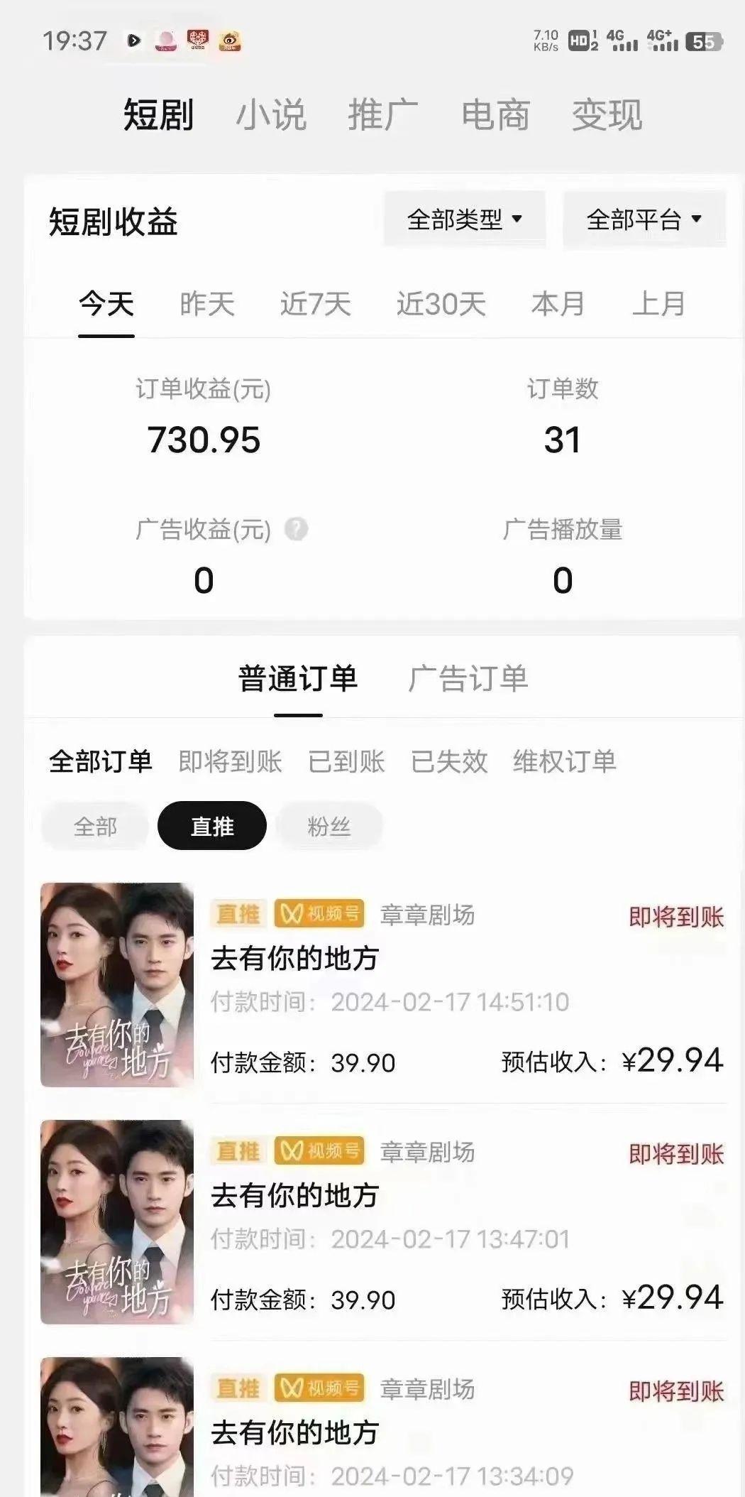 图片[1]-(9375期)短剧2.0最新升级玩法，小白也能快速入门，无脑搬运日入200+-云创网