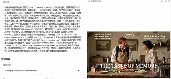 Z-Image -照片级AI文生图神器ComfyUI一键整合包显存8G可用-副业吧